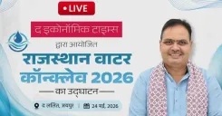 CM Bhajan Lal Sharma Inaugurates Rajasthan Water Conclave 2026