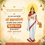 CM Bhajan Lal Sharma Invokes Maa Brahmacharini on Navratri Day 2