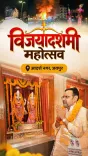 CM Bhajan Lal Sharma Joins Dussehra Celebrations at Jaipur Temple
