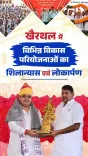 CM Bhajan Lal Sharma launches ₹117 cr projects in Khairthal