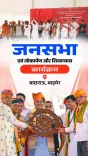 CM Bhajan Lal Sharma Launches ₹2,824 Cr Projects from Barmer