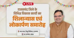 CM Bhajan Lal Sharma Launches Development Works in Rajsamand