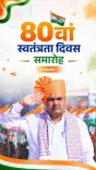 CM Bhajan Lal Sharma Leads Independence Day Celebrations in Bikaner