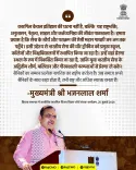 CM Bhajan Lal Sharma marks Kargil Vijay Diwas 2026