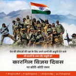 CM Bhajan Lal Sharma Pays Tribute on Kargil Vijay Diwas