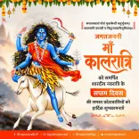 CM Bhajan Lal Sharma Pays Tribute on Navratri's Seventh Day