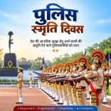 CM Bhajan Lal Sharma Pays Tribute on Police Commemoration Day