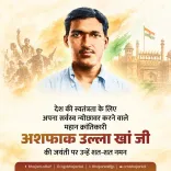 CM Bhajan Lal Sharma Pays Tribute to Ashfaqulla Khan on Birth Anniversary