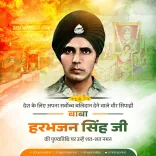 CM Bhajan Lal Sharma Pays Tribute to Baba Harbhajan Singh