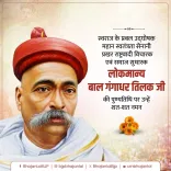 CM Bhajan Lal Sharma pays tribute to Bal Gangadhar Tilak on death anniversary