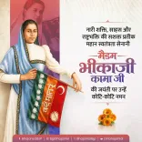 CM Bhajan Lal Sharma Pays Tribute to Bhikaji Cama on Her Jayanti
