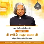 CM Bhajan Lal Sharma pays tribute to Dr. Kalam on death anniversary