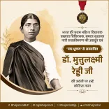 CM Bhajan Lal Sharma pays tribute to Dr. Muthulakshmi Reddy on her birth anniversary