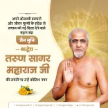 CM Bhajan Lal Sharma pays tribute to Jain saint Tarun Sagar on jayanti