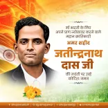 CM Bhajan Lal Sharma Pays Tribute to Jatindranath Das on Birth Anniversary