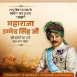 CM Bhajan Lal Sharma Pays Tribute to Maharaja Umaid Singh