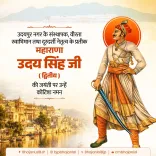 CM Bhajan Lal Sharma Pays Tribute to Maharana Udai Singh II on Jayanti