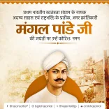 CM Bhajan Lal Sharma Pays Tribute to Mangal Pandey on Birth Anniversary