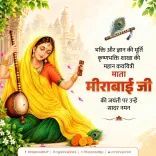 CM Bhajan Lal Sharma pays tribute to Mirabai on her Jayanti