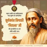 CM Bhajan Lal Sharma pays tribute to Nirala on death anniversary