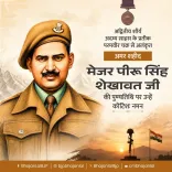 CM Bhajan Lal Sharma pays tribute to Param Vir Chakra hero Major Piru Singh