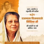 CM Bhajan Lal Sharma pays tribute to Rajmata Vijayaraje Scindia on her birth anniversary
