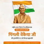 CM Bhajan Lal Sharma Pays Tribute to Tiranga Designer Pingali Venkayya