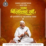 CM Bhajan Lal Sharma pays tribute to Ustad Bismillah Khan on death anniversary