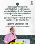 CM Bhajan Lal Sharma Reaffirms Rajasthan's Honour for Soldiers
