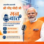 CM Bhajan Lal Sharma urges Rajasthan to tune into Mann Ki Baat