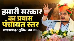 CM Bhajan Lal Sharma vows panchayat-level services for Rajasthan villages