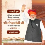 CM Bhajan Lal Sharma Welcomes PM Modi to Rajasthan