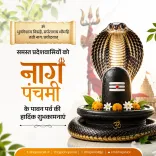 CM Bhajan Lal Sharma wishes Rajasthan on Nag Panchami