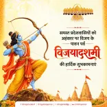 CM Bhajan Lal Sharma wishes Rajasthan Vijayadashami