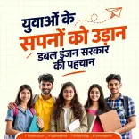 CM Bhajan Lal Sharma: Youth Are Rajasthan's Biggest Strength