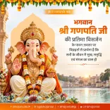 CM Bhajan Lal Sharma's Ganesh Visarjan Wishes to Rajasthan