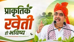 CM Bhajan Lal Urges Rajasthan Farmers to Embrace Organic Farming