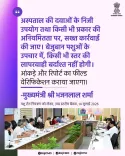 CM Bhajan Lal warns: no lapse in animal treatment