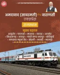 CM Bhajan Lal Welcomes Sabarmati–Varanasi Express for Rajasthan