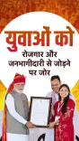CM Bhajanlal: 18 Lakh Rajasthan Youth on MY Bharat Portal