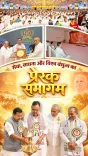 CM Bhajanlal at Brahma Kumaris' 90th Founding Day Summit