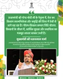 CM Bhajanlal backs PM-KISAN as pillar of farmer security