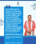 CM Bhajanlal backs Rajasthan-Haryana Yamuna water project