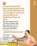 CM Bhajanlal Backs Yuva Suyog to Lift Grassroots Sports Talent