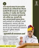 CM Bhajanlal Calls for E-Governance Push in Rajasthan