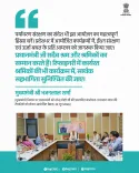 CM Bhajanlal Calls for Environment Message at Rajasthan Event
