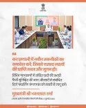 CM Bhajanlal Calls for Tech Integration in Rajasthan Tax System