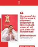 CM Bhajanlal Directs Collectors to Clear Land Cases via Seva Shivirs