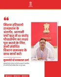 CM Bhajanlal Directs Depts to Plant 10 Cr Trees This Monsoon