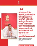 CM Bhajanlal Directs Monitored Clearance of Legacy Waste in Rajasthan Towns
